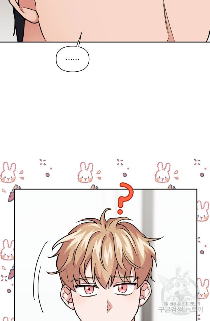 BAITS(베이츠) 34화 24