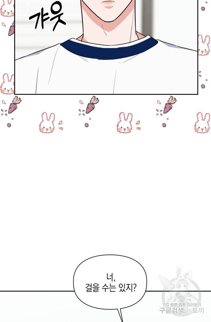 BAITS(베이츠) 34화 25