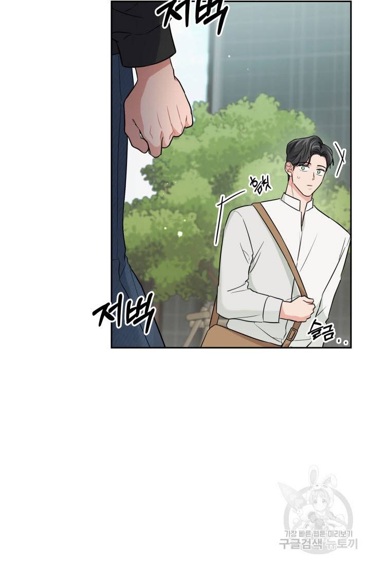 BAITS(베이츠) 34화 32