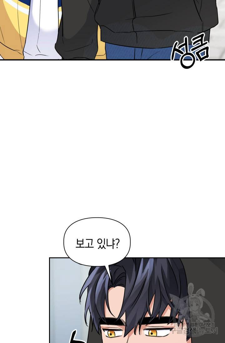 BAITS(베이츠) 34화 34