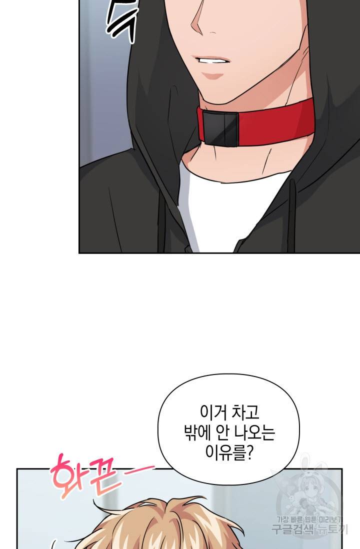 BAITS(베이츠) 34화 35