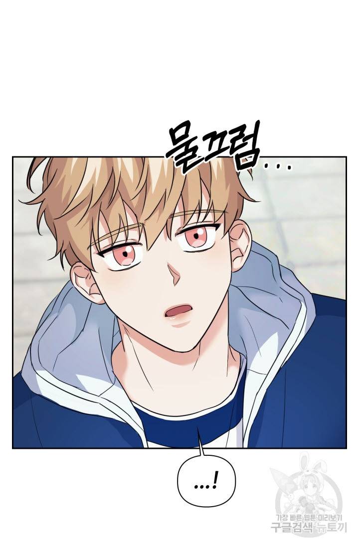BAITS(베이츠) 34화 44