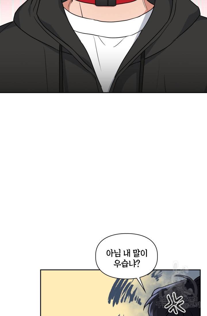 BAITS(베이츠) 34화 52