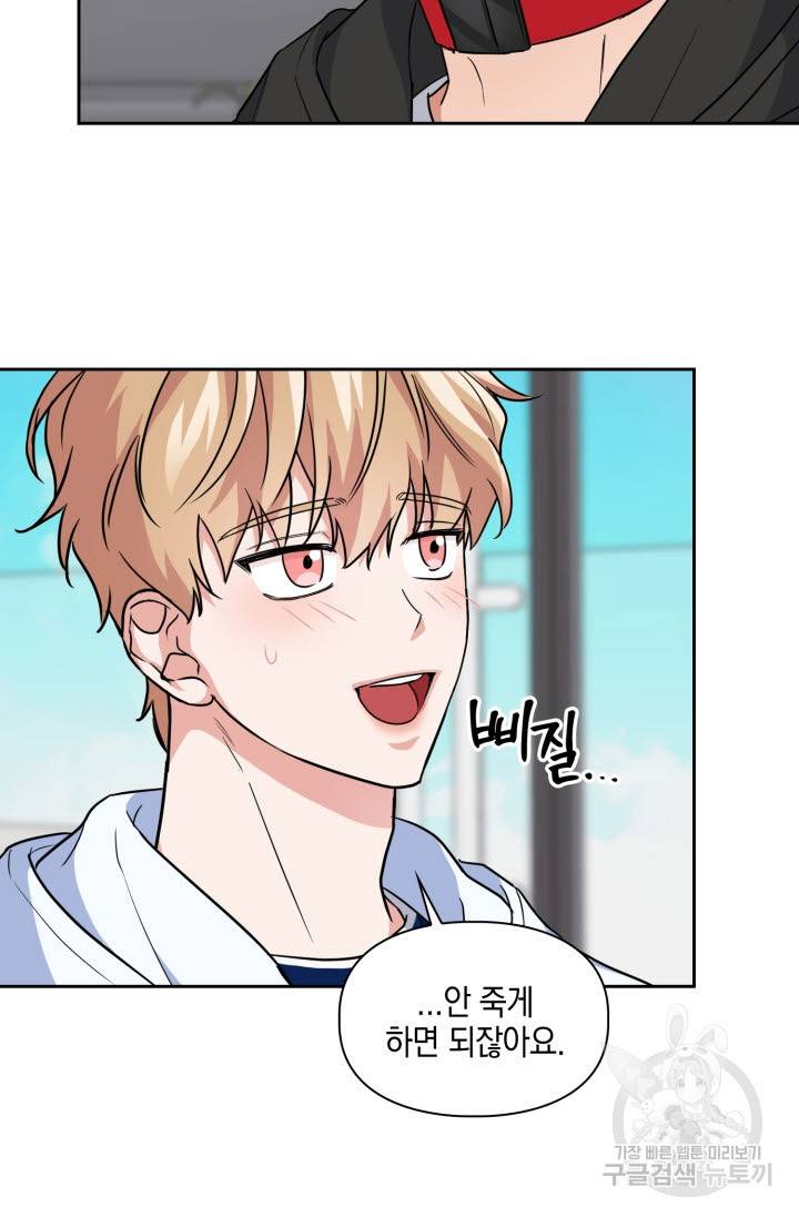 BAITS(베이츠) 34화 55