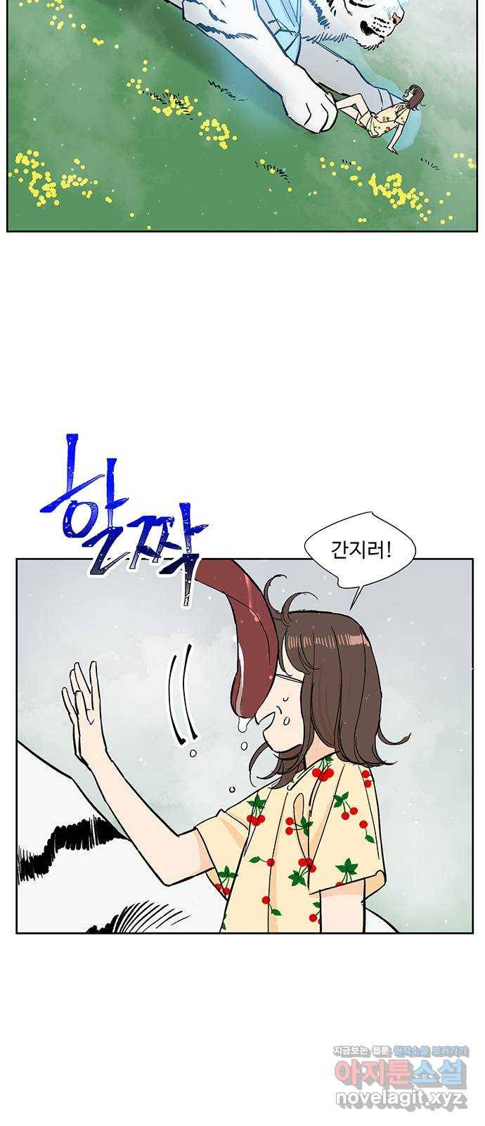 백호랑 시즌2 18화 꿈 夢 4
