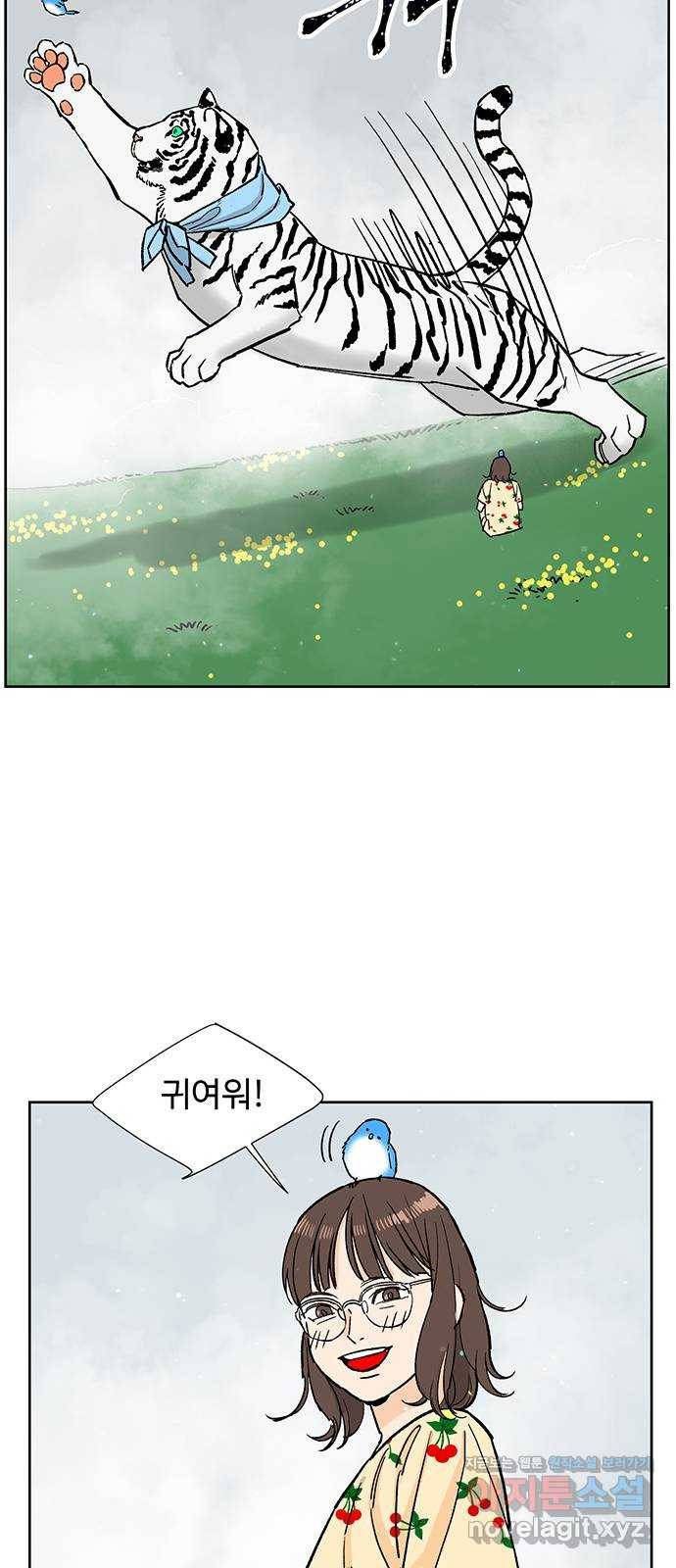 백호랑 시즌2 18화 꿈 夢 8