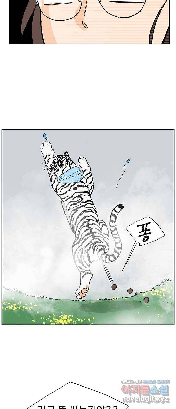 백호랑 시즌2 18화 꿈 夢 10