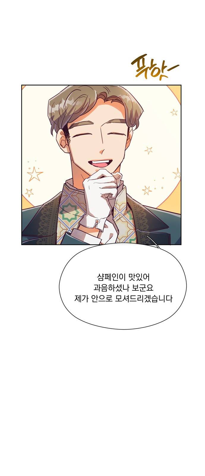 원작은 완결난 지 한참 됐습니다만 38화 2