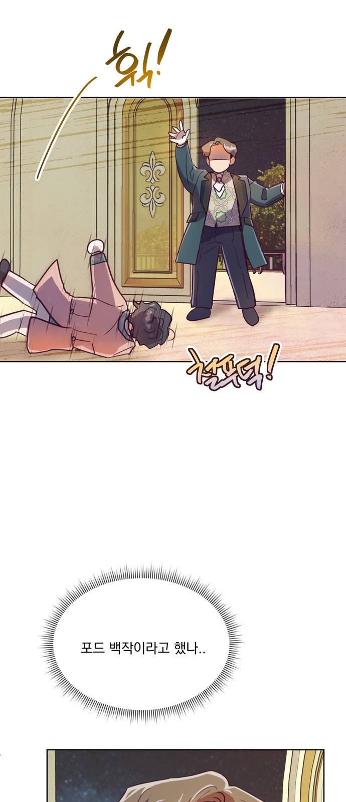 원작은 완결난 지 한참 됐습니다만 38화 3