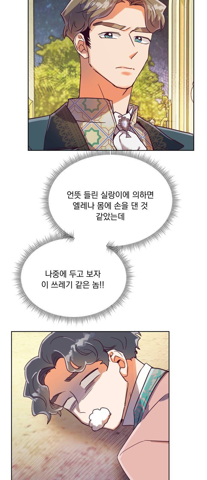 원작은 완결난 지 한참 됐습니다만 38화 4