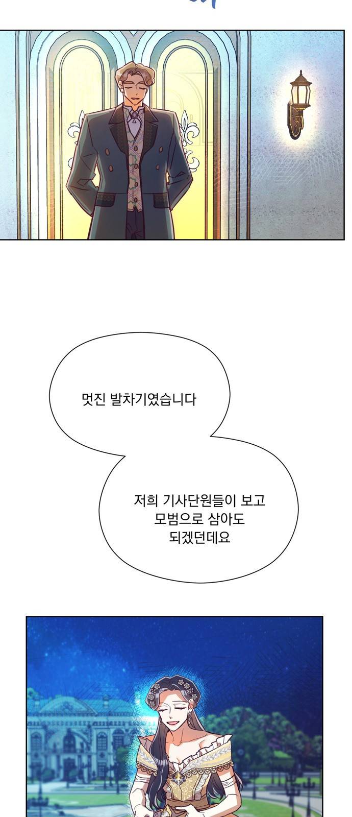 원작은 완결난 지 한참 됐습니다만 38화 6