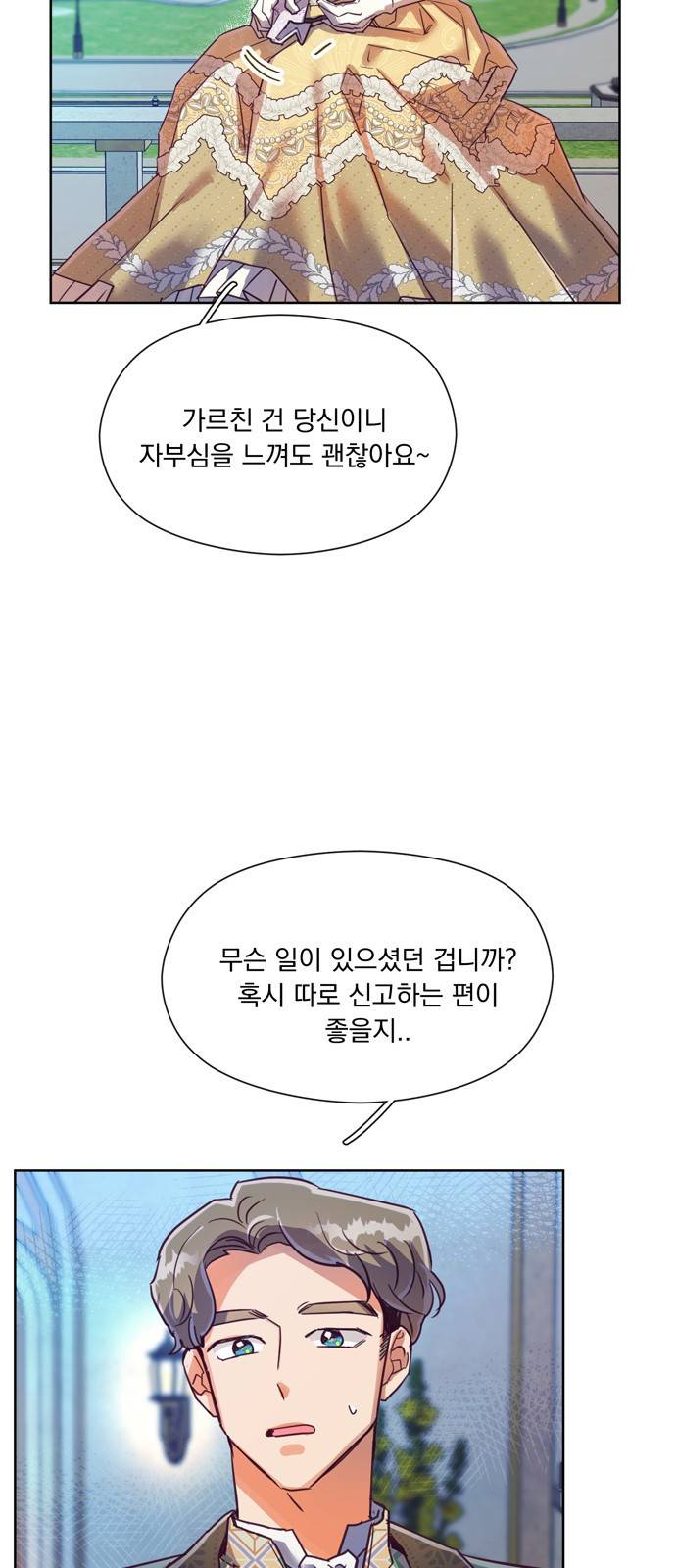 원작은 완결난 지 한참 됐습니다만 38화 7
