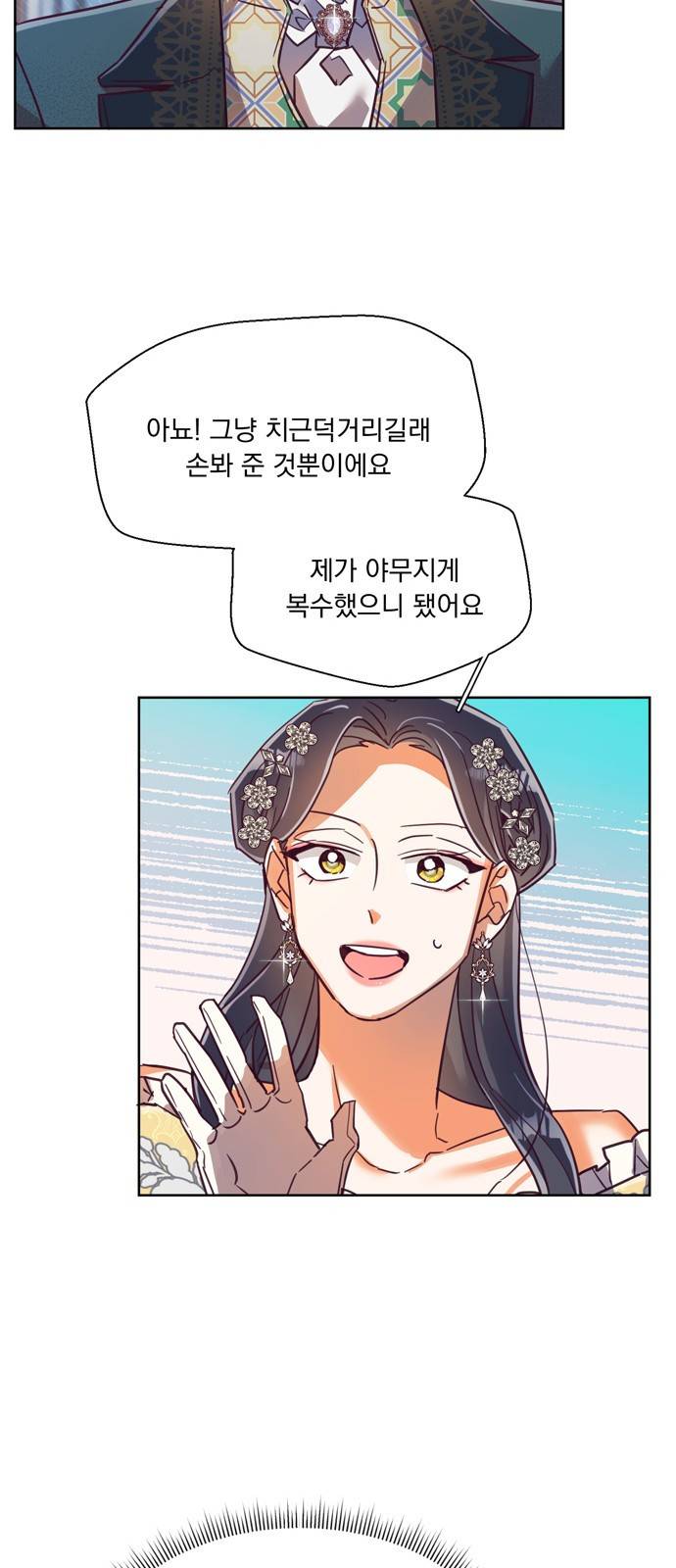 원작은 완결난 지 한참 됐습니다만 38화 8