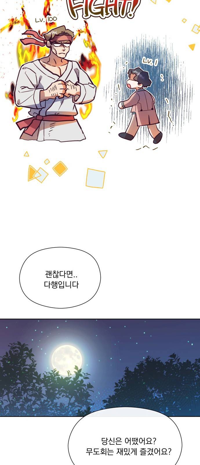 원작은 완결난 지 한참 됐습니다만 38화 10