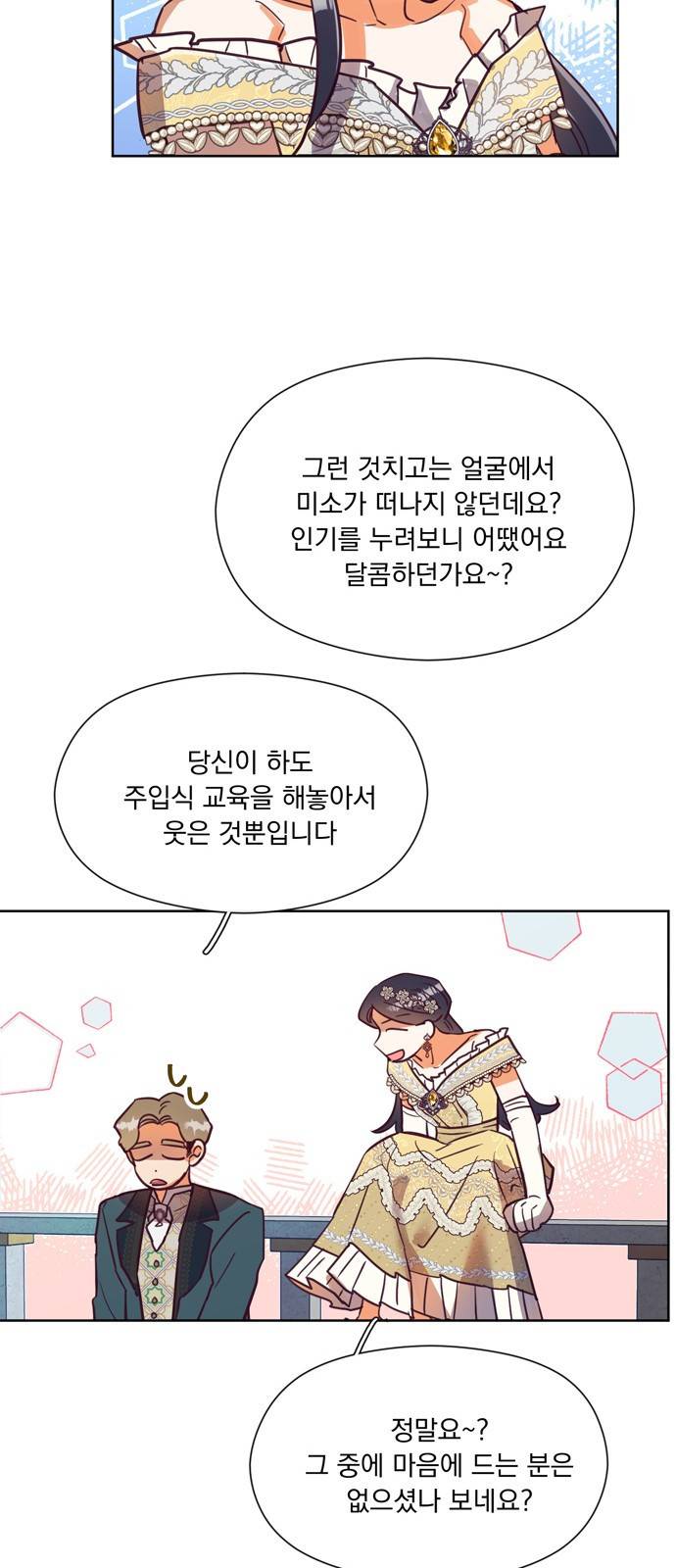 원작은 완결난 지 한참 됐습니다만 38화 12