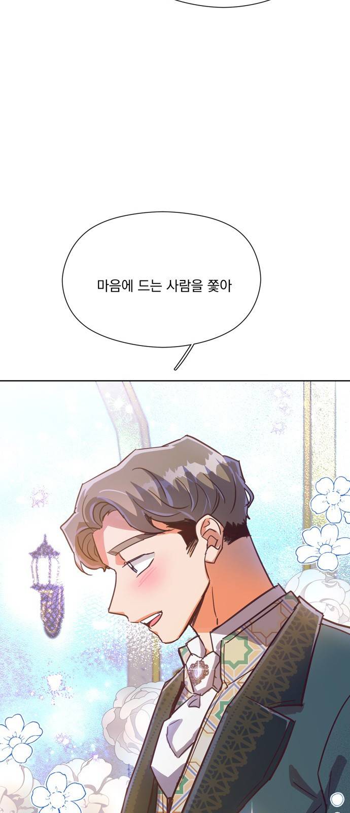 원작은 완결난 지 한참 됐습니다만 38화 13