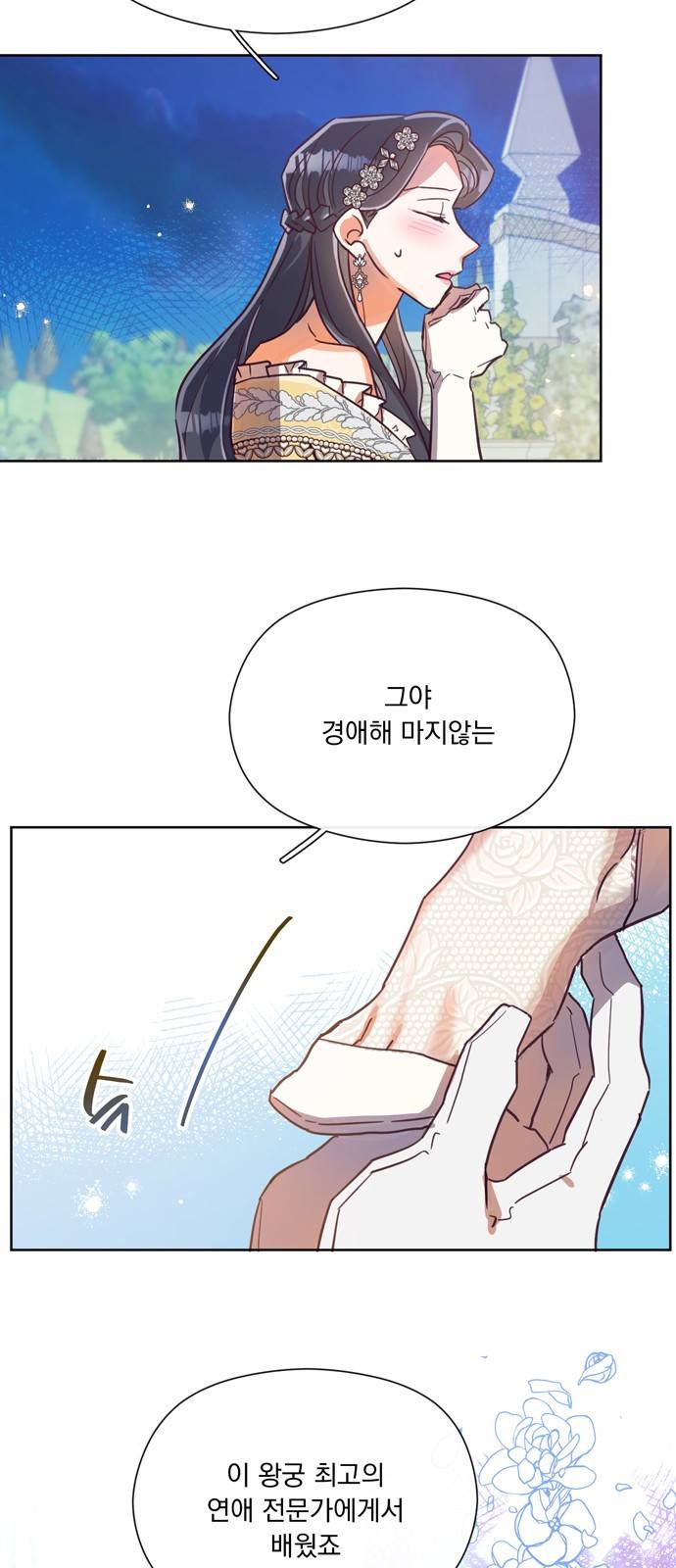원작은 완결난 지 한참 됐습니다만 38화 15