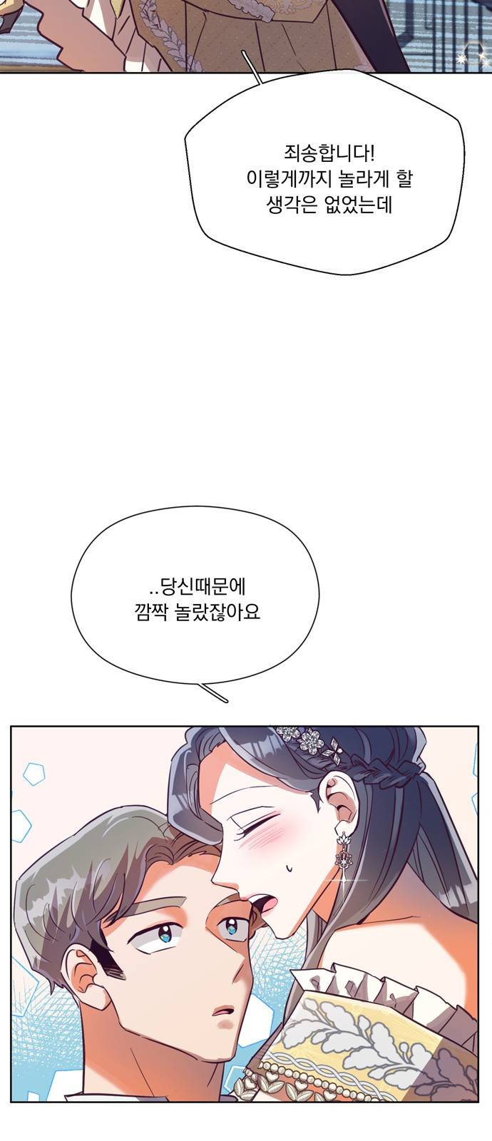 원작은 완결난 지 한참 됐습니다만 38화 19