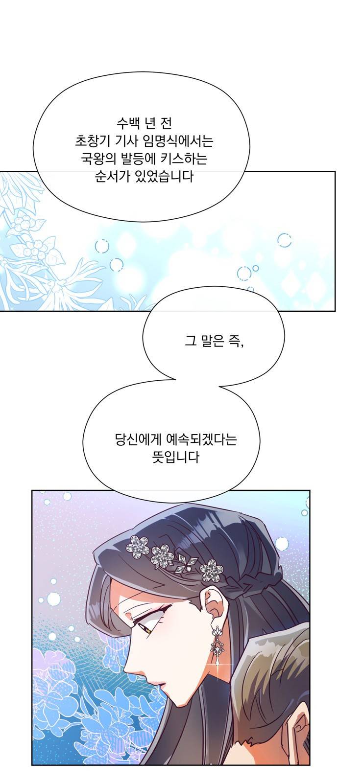 원작은 완결난 지 한참 됐습니다만 38화 21