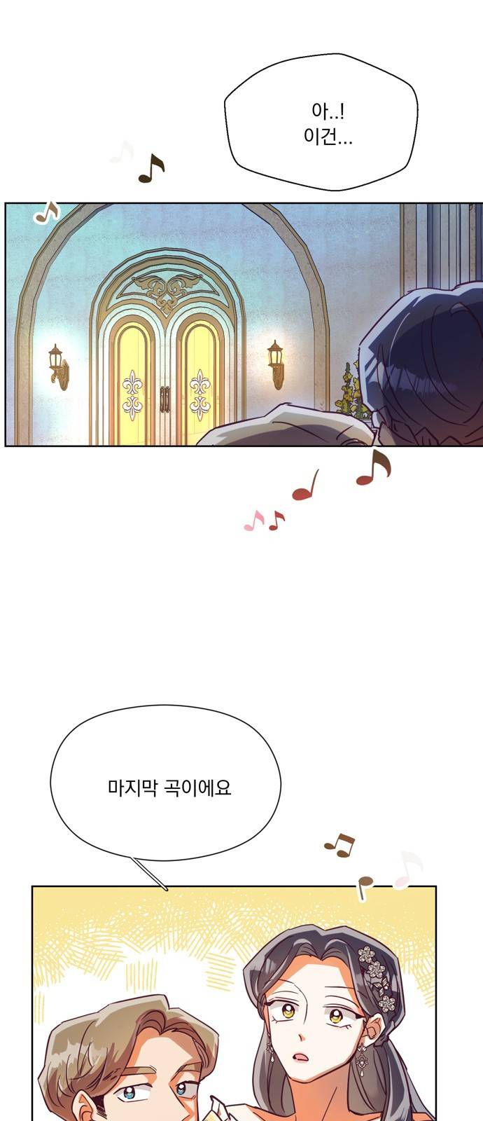원작은 완결난 지 한참 됐습니다만 38화 23