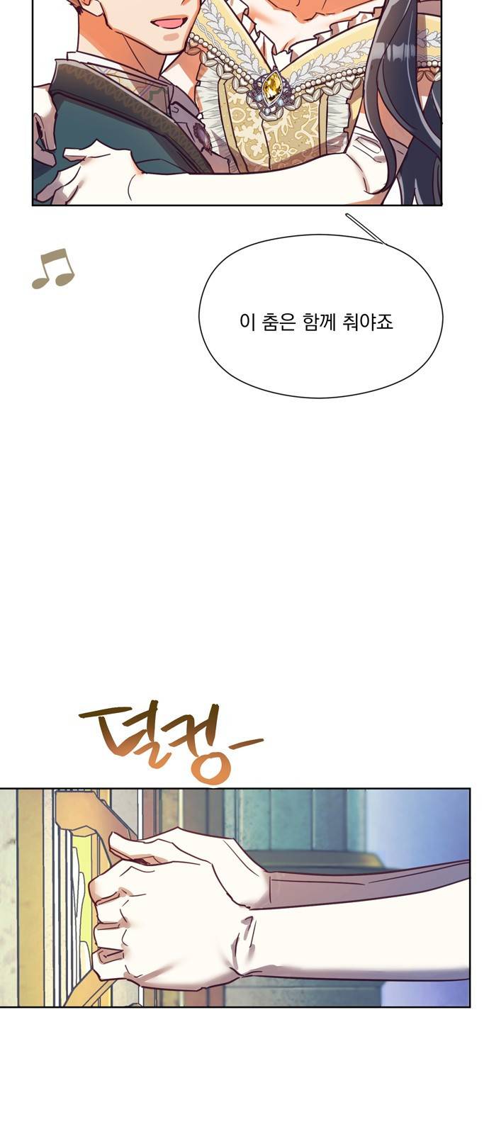 원작은 완결난 지 한참 됐습니다만 38화 24