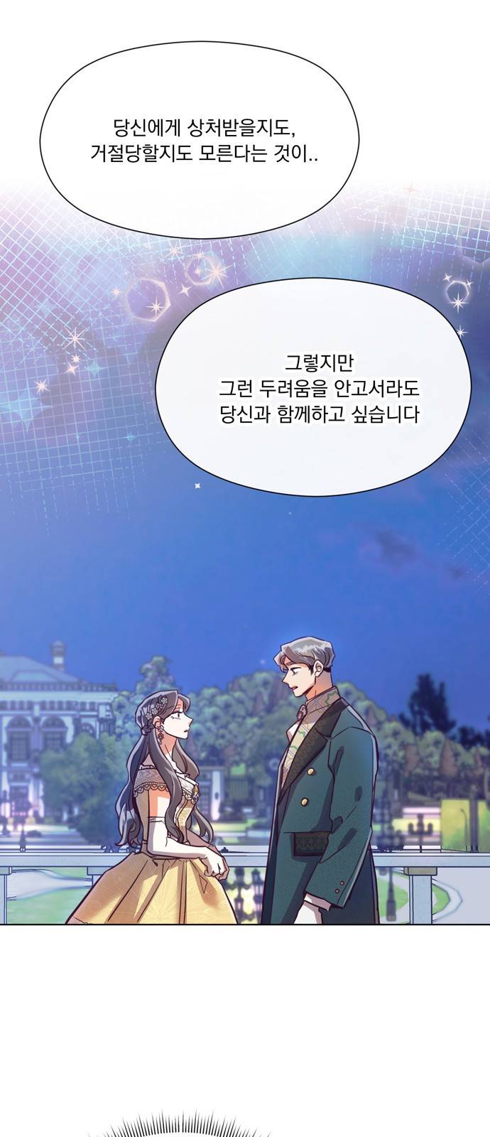 원작은 완결난 지 한참 됐습니다만 38화 31