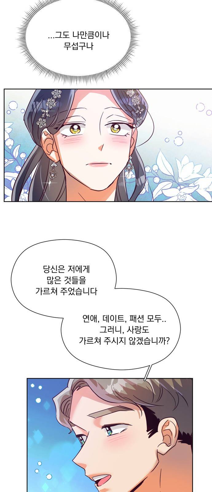 원작은 완결난 지 한참 됐습니다만 38화 32