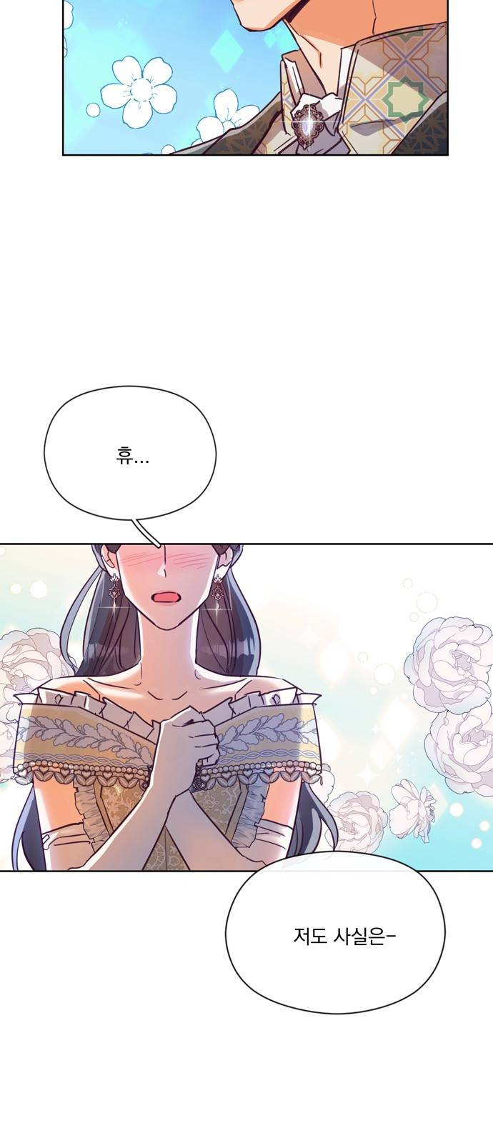원작은 완결난 지 한참 됐습니다만 38화 33