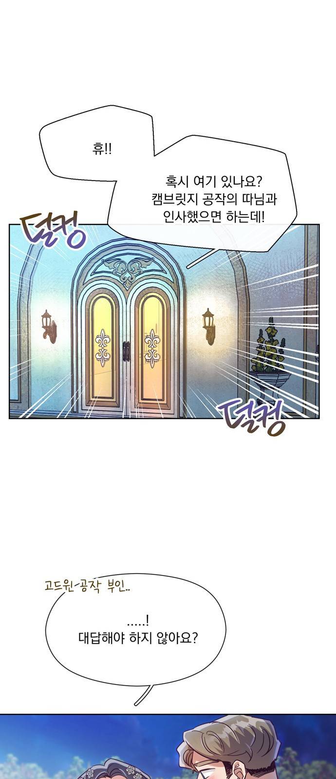 원작은 완결난 지 한참 됐습니다만 38화 34
