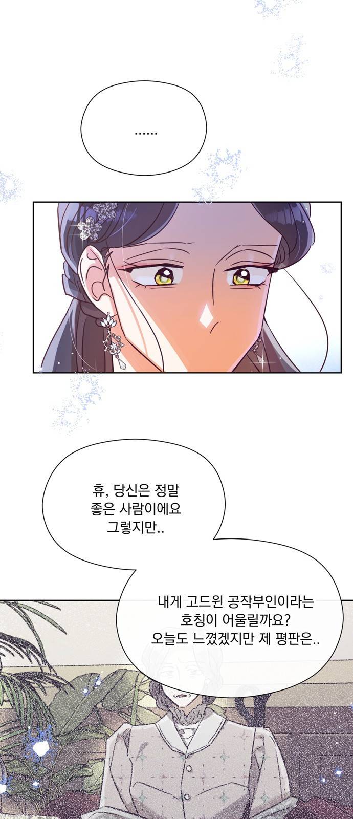 원작은 완결난 지 한참 됐습니다만 38화 36