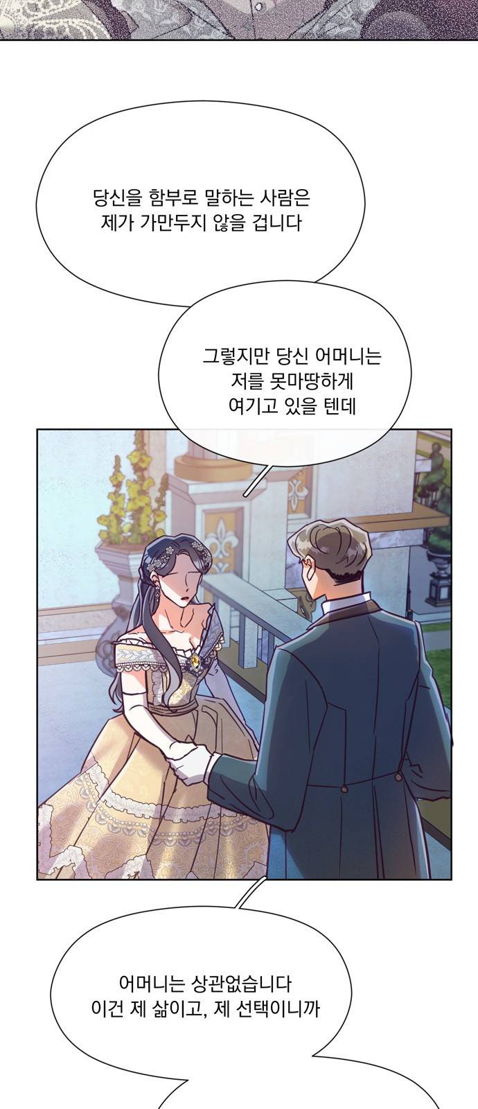 원작은 완결난 지 한참 됐습니다만 38화 37