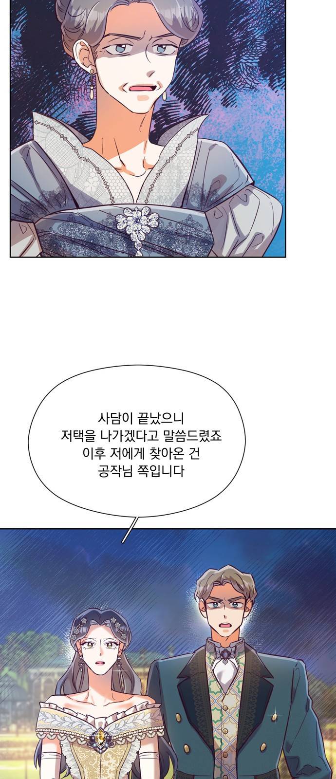 원작은 완결난 지 한참 됐습니다만 38화 39