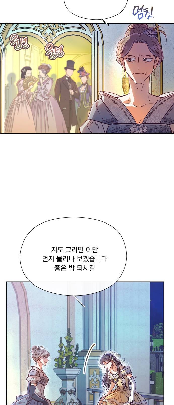 원작은 완결난 지 한참 됐습니다만 38화 41