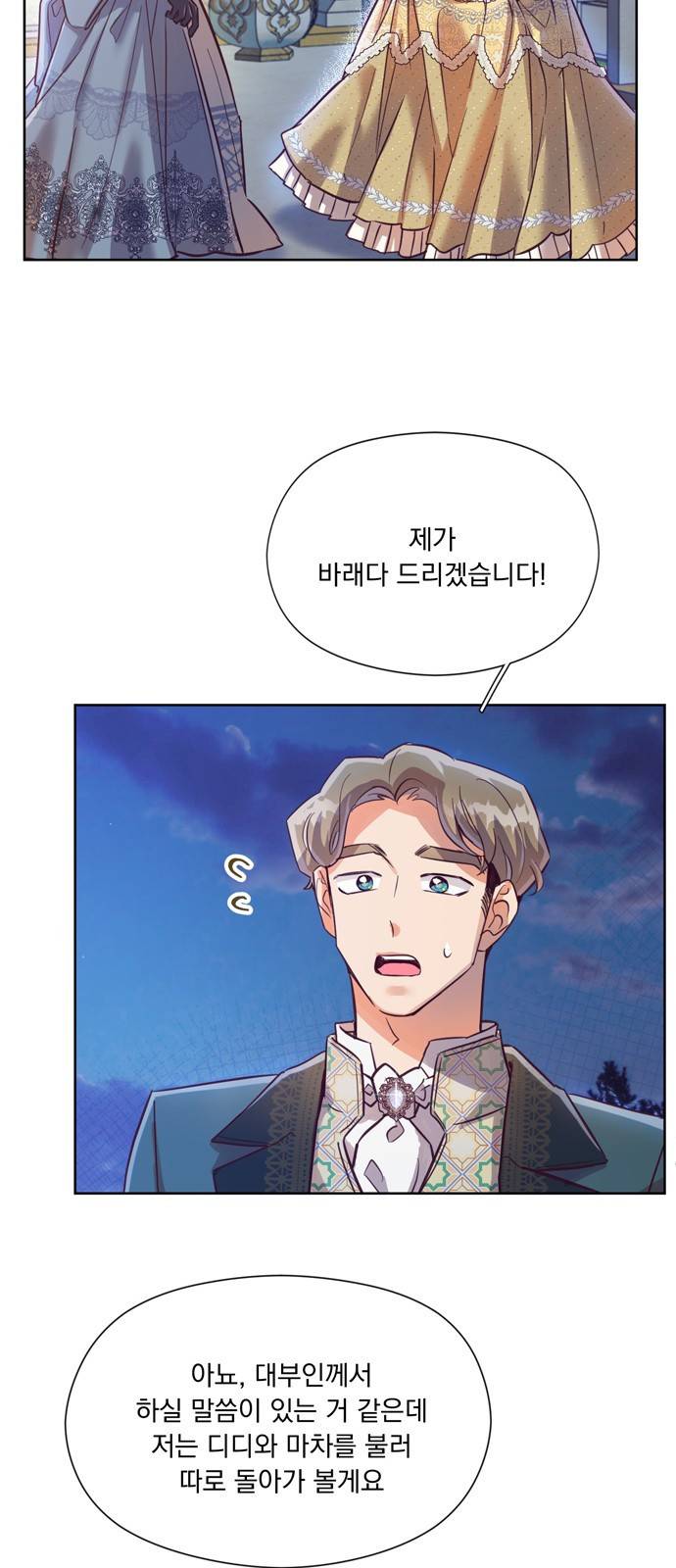 원작은 완결난 지 한참 됐습니다만 38화 42