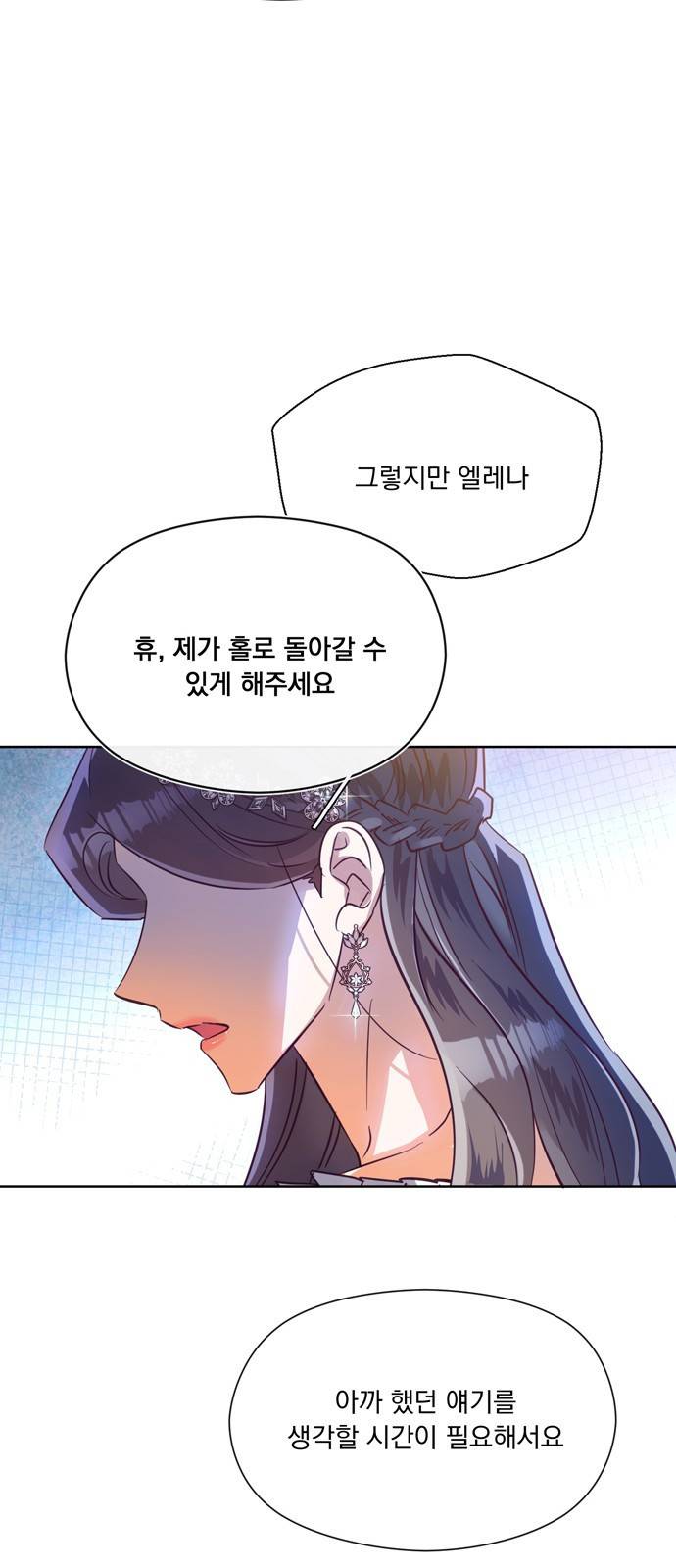 원작은 완결난 지 한참 됐습니다만 38화 43