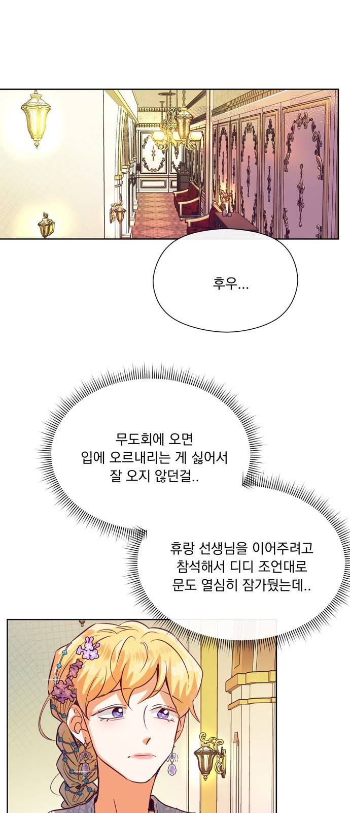 원작은 완결난 지 한참 됐습니다만 38화 47