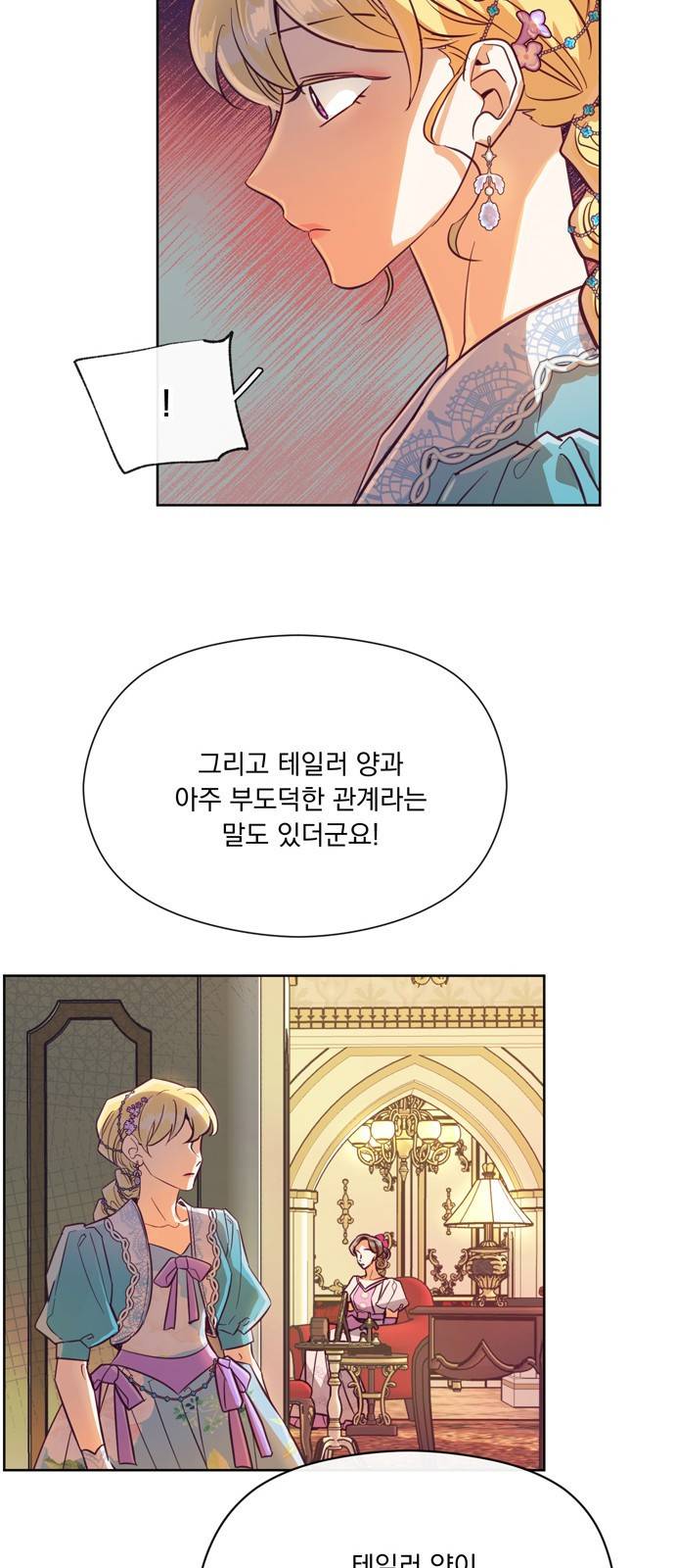 원작은 완결난 지 한참 됐습니다만 38화 50