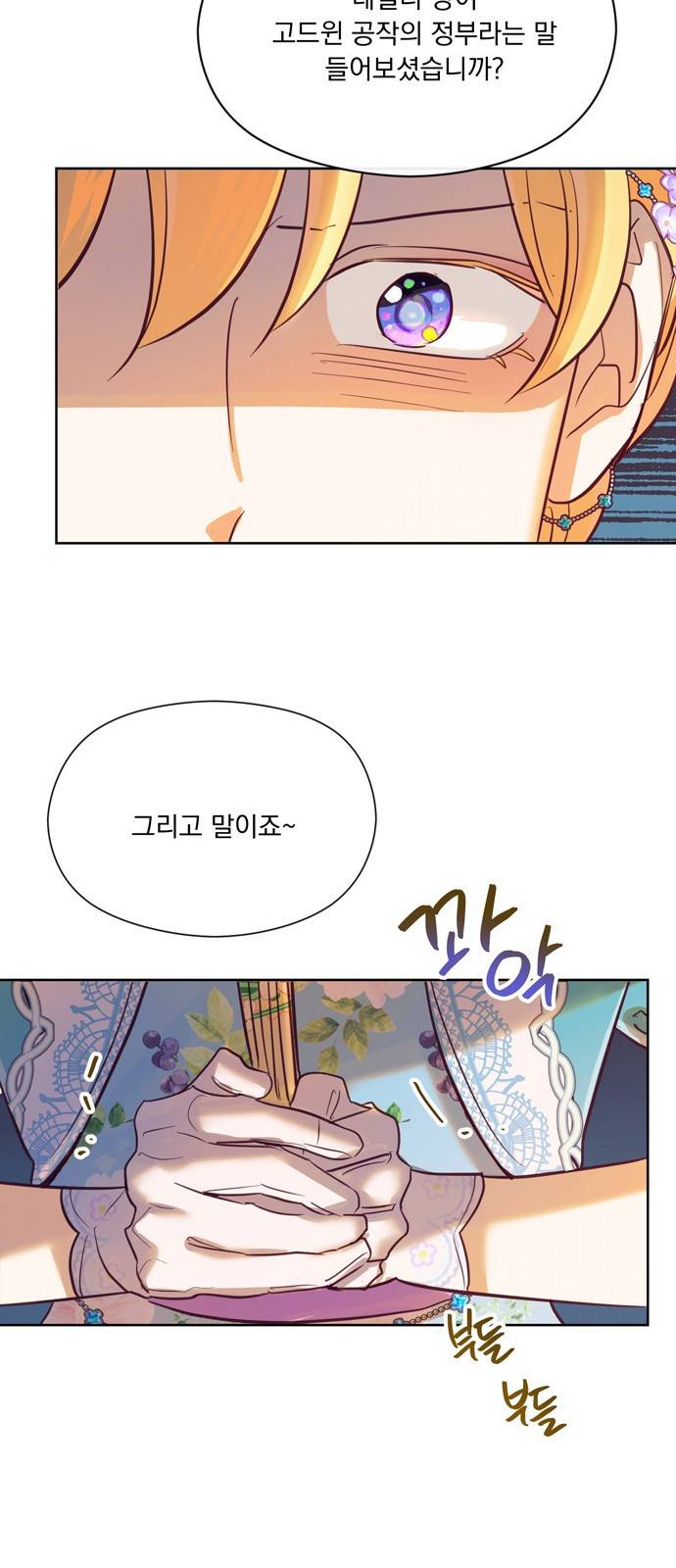 원작은 완결난 지 한참 됐습니다만 38화 51