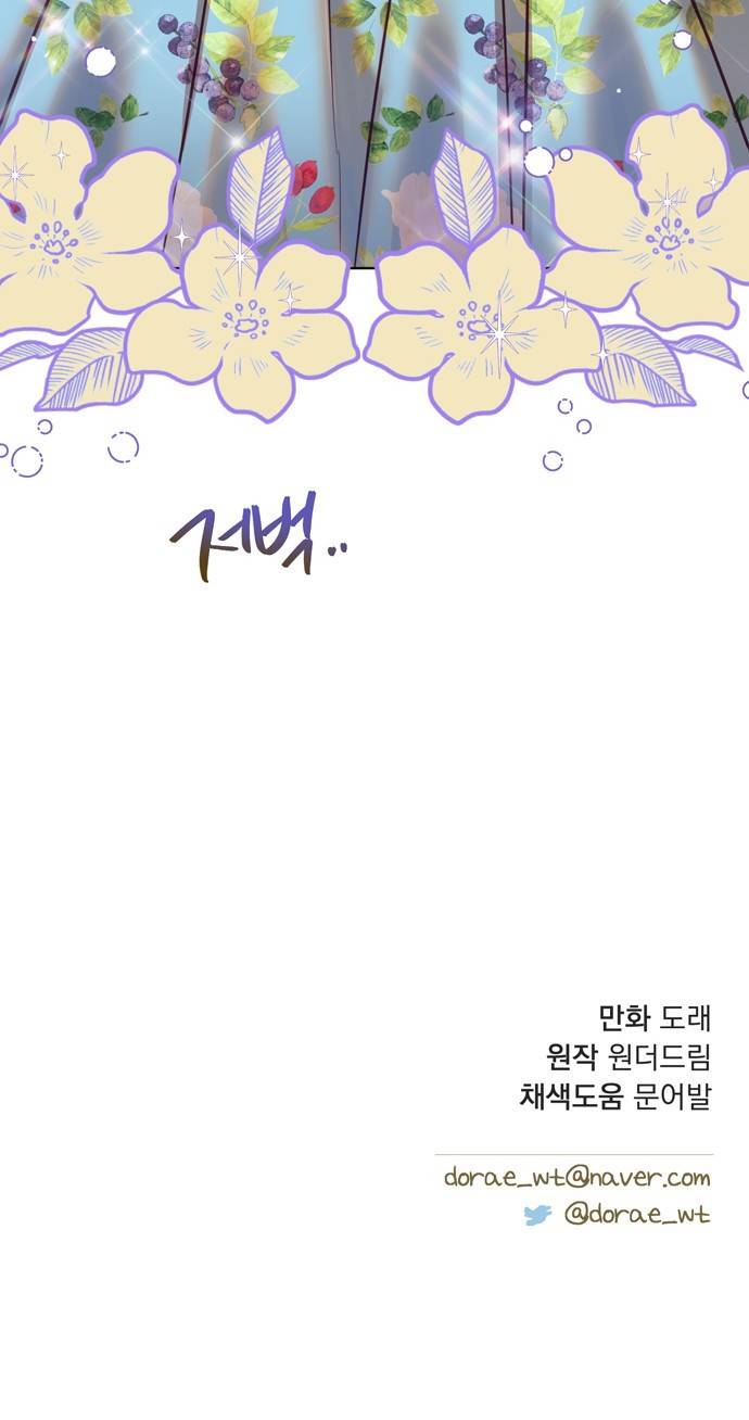 원작은 완결난 지 한참 됐습니다만 38화 54