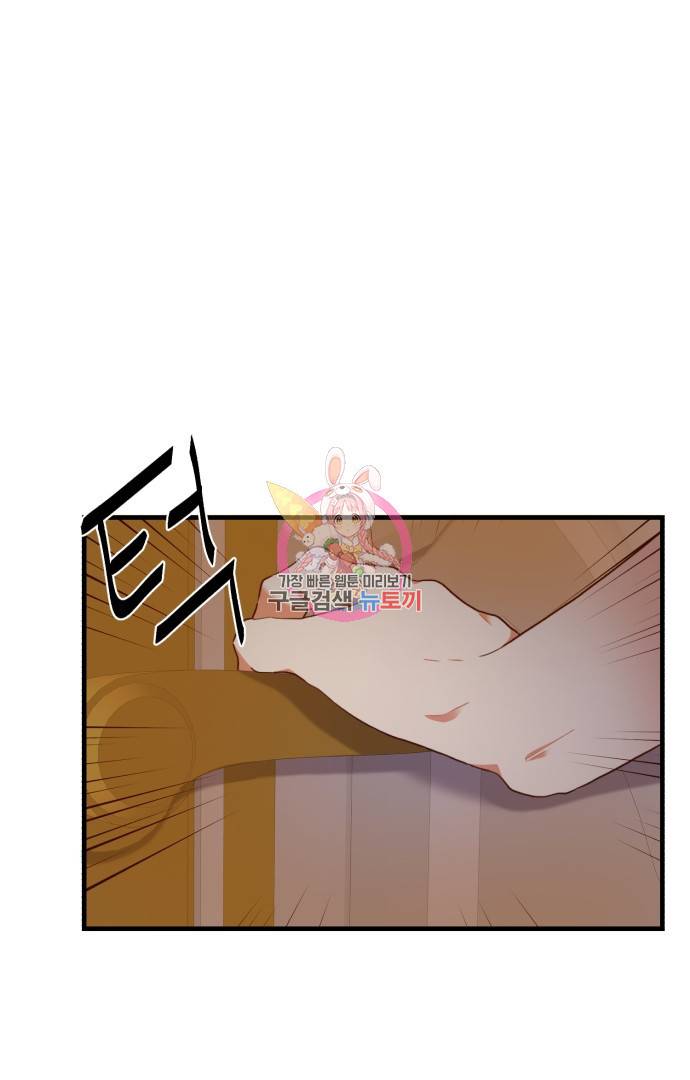 마법사를 위한 동화 41화 1