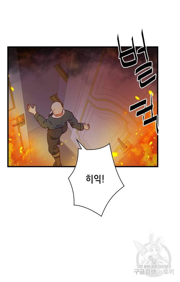 마법사를 위한 동화 41화 2