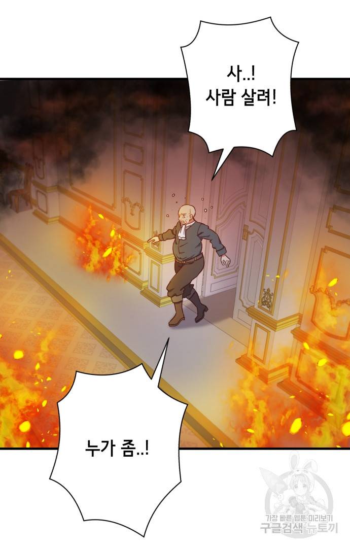 마법사를 위한 동화 41화 3