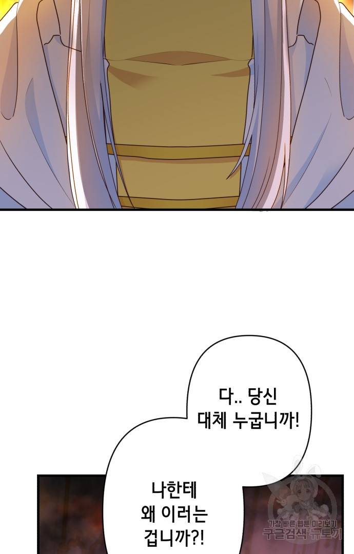 마법사를 위한 동화 41화 6