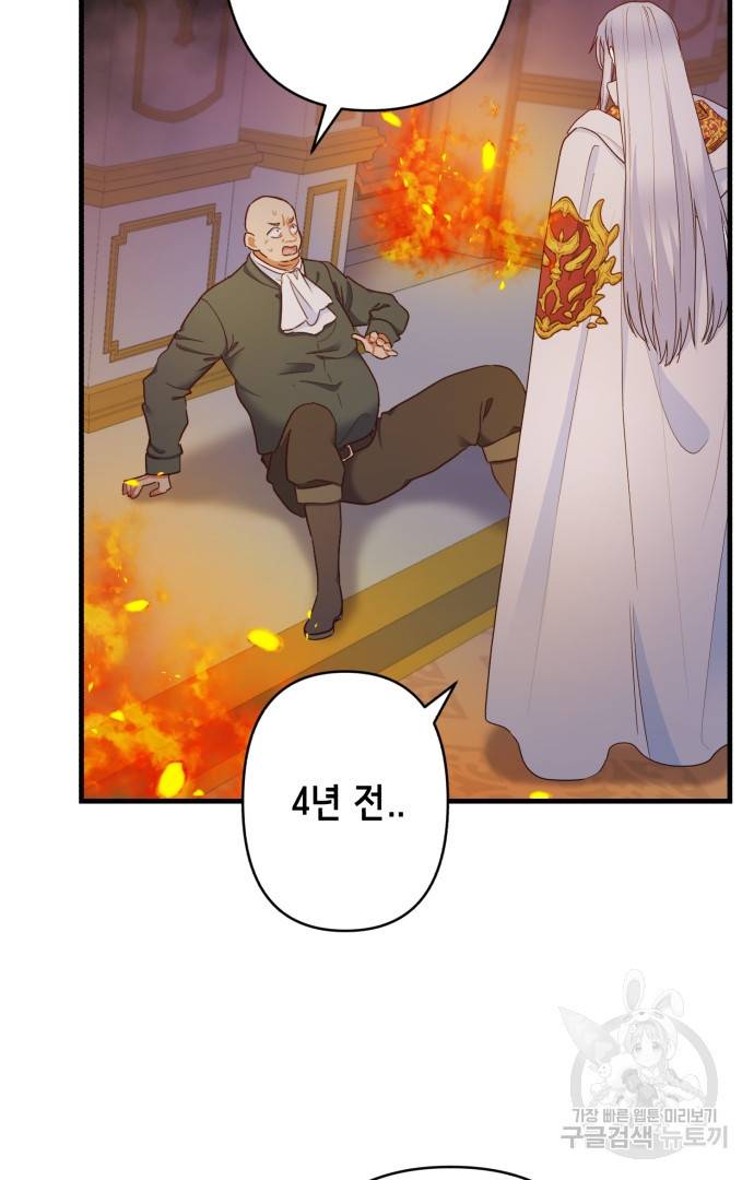 마법사를 위한 동화 41화 7