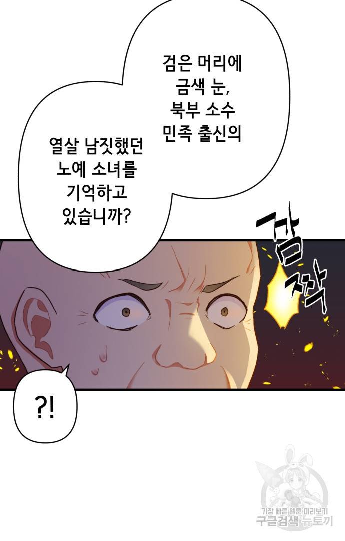 마법사를 위한 동화 41화 8