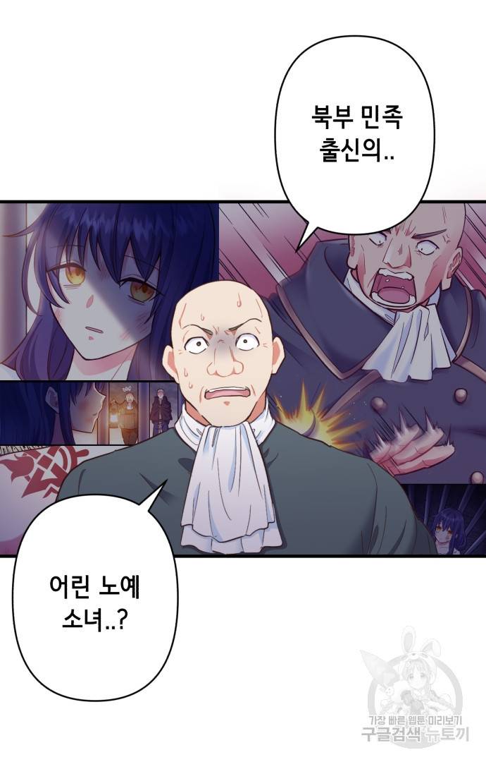 마법사를 위한 동화 41화 9