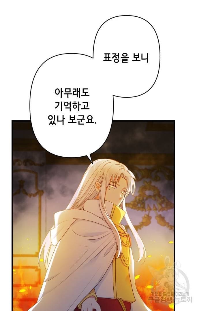 마법사를 위한 동화 41화 11