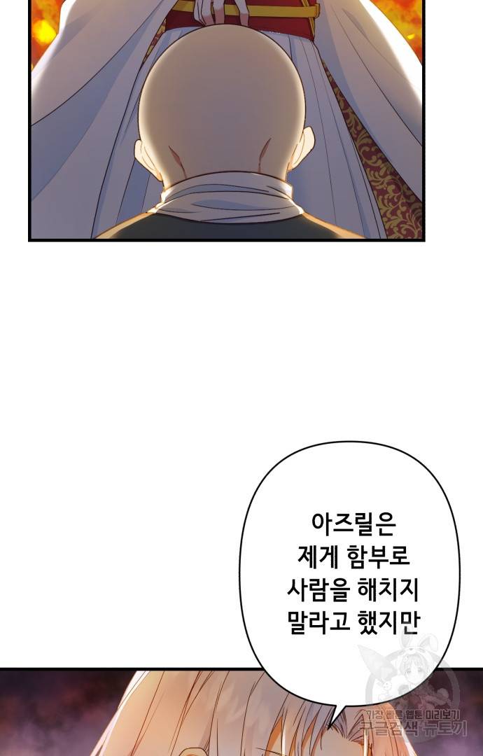 마법사를 위한 동화 41화 12