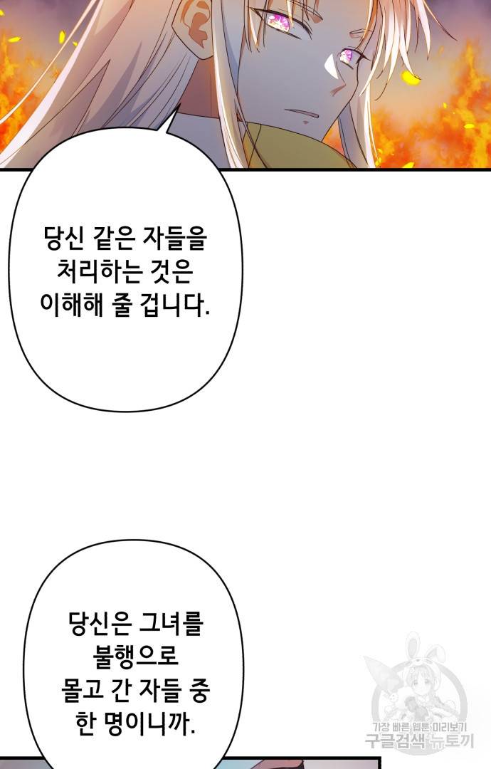 마법사를 위한 동화 41화 13