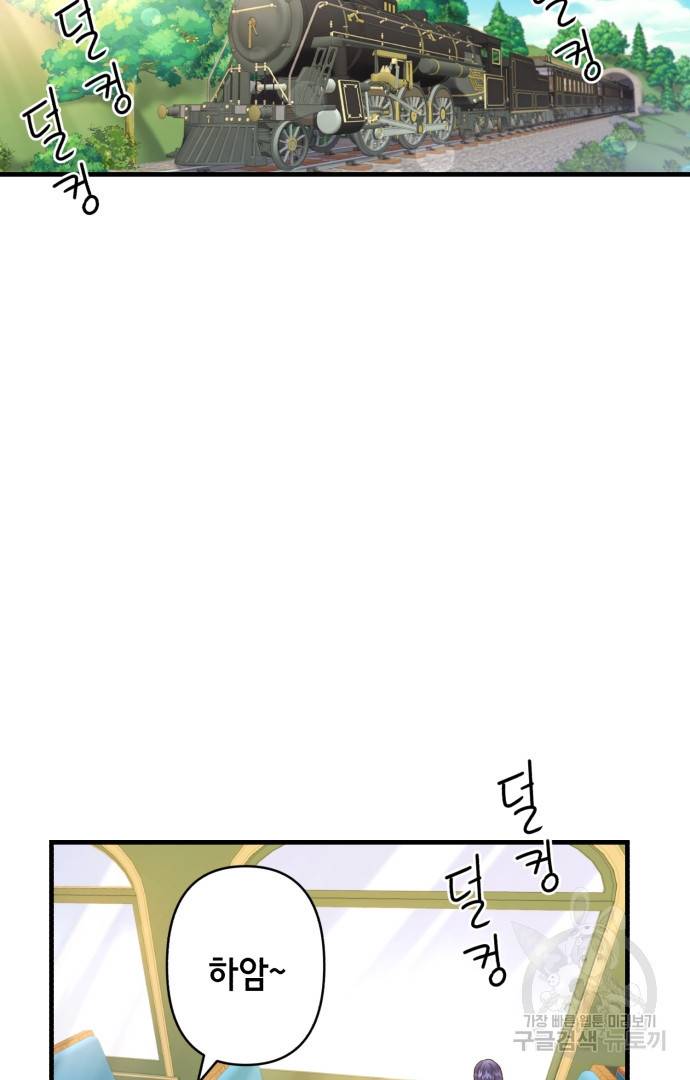 마법사를 위한 동화 41화 17